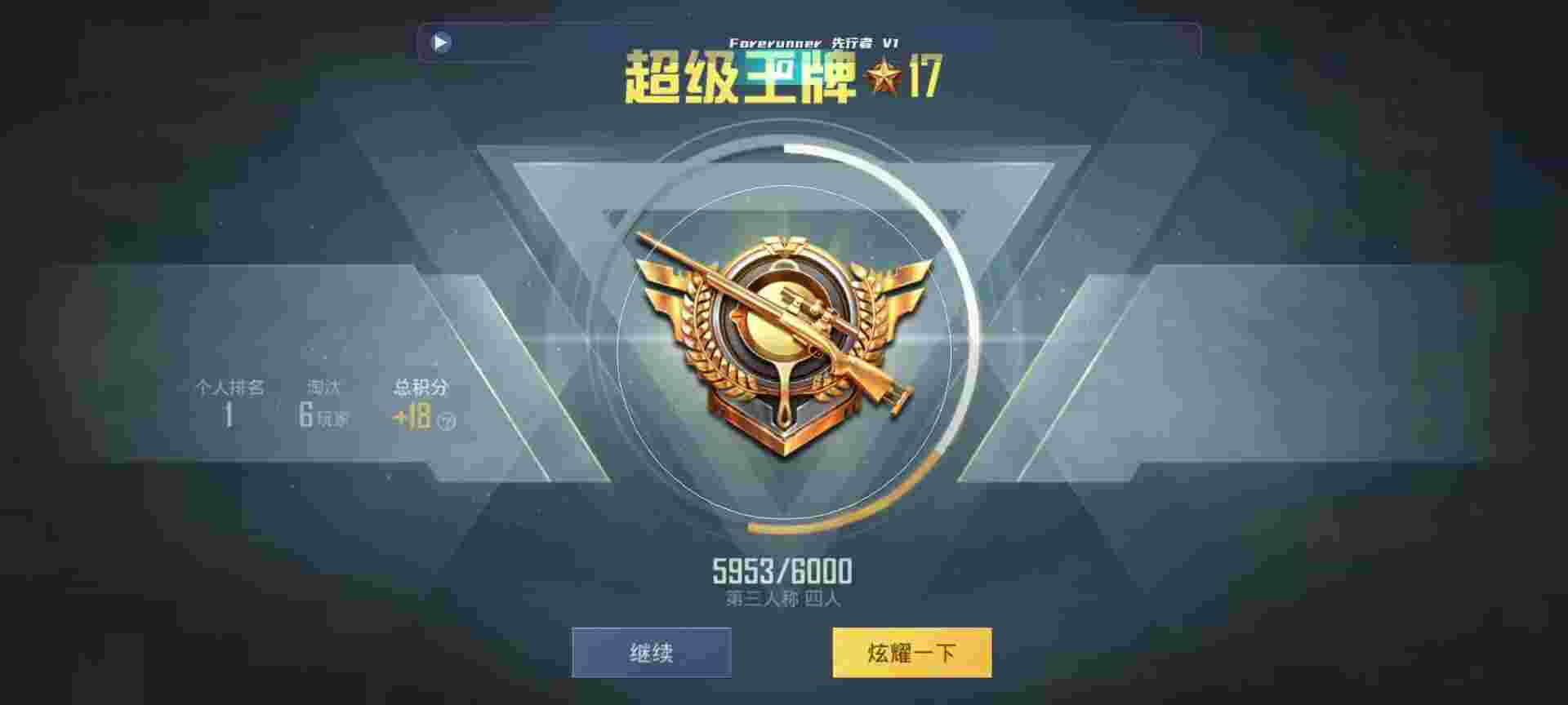 和平精英鸡腿辅助自瞄 - 和平精英黑战神辅助辅助预览图